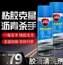 Lanbowang super glue removal self-spraying glue removal king one spray glue removal glue stain cleaner