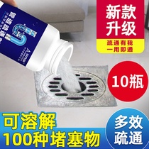 Anxson pipe dredging agent(10 bottles of 49 yuan)Kitchen toilet sewer clogging cleaner