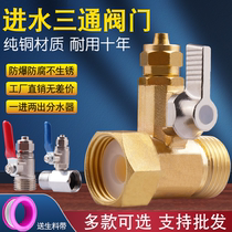 Water purifier Water inlet three-way ball valve copper tee 4 turns 2 points PE 3 valve pure copper integrated switch tap water