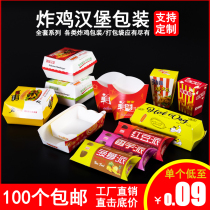 Customized folding free hamburger box red bean taro pineapple pie chicken wing size boat box chicken popcorn french fries packaging box