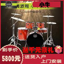 Meipaisi maverick drum set MA5295 series teaching practice grading competition performance special jazz drum