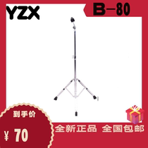 Hi-hat stand B-80 straight rod 22 tube double plate hi-hat stand