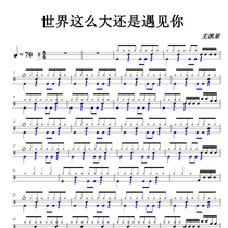 The drumming world is so big or meets you in a drummer drum spectrum