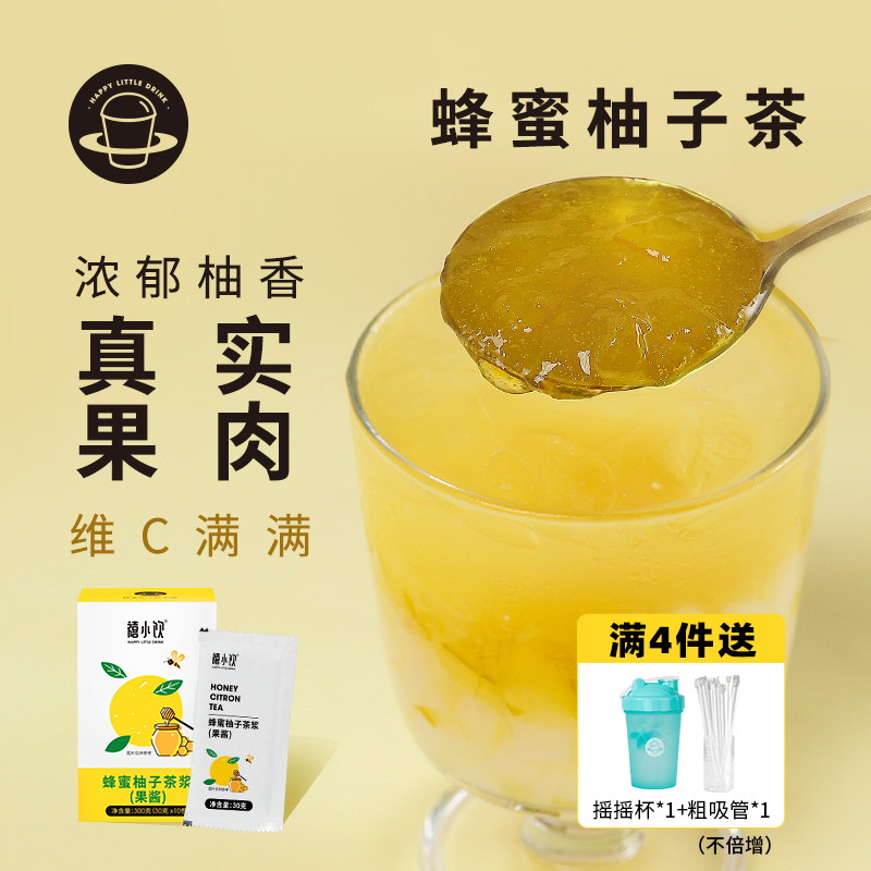 禧小饮蜂蜜柚子茶  百香果柠檬茶酱泡水喝的水果茶冲饮便携小包装