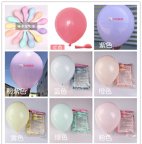 10 Inch Thickened Balloon Decoration Placement Scene Opening Balloon Macaron Color Balloon Wedding Party Celebration Birthday