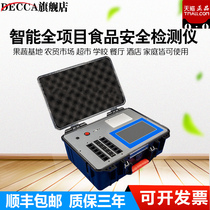 Food Safety Comprehensive Rapid detector Fruit Vegetable Pesticide Residues Multifunctional Veterinary Drug Residue Analysis