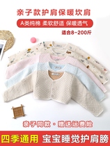 Child care shoulder sleeping with baby god instrumental evening Anti-freeze Little Boy Shoulder Baby Shoulder Cold Winter Warm