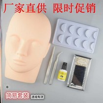 Practice eyelash exercise paper grafting beginner sticker positioning novice students practical acesme planting basic head model