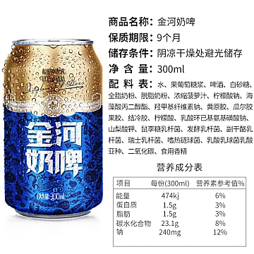 【金河奶啤】300ml*6罐[10元优惠券]-寻折猪