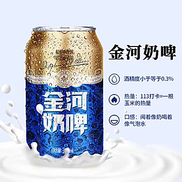 【金河奶啤】300ml*6罐[10元优惠券]-寻折猪