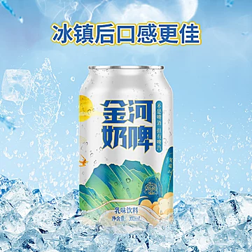 【金河】蒙古乳酸菌奶啤300ml*6罐[10元优惠券]-寻折猪