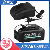Dai Yi A6 battery charger charging angle grinder grinder electric hammer electric wrench bare metal machine original accessories Daiyi