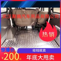 Wuling Hongguang Glorious light journey pattern aluminum carpet Van car floor modification parts
