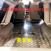 Fengxing Lingzhi M3 M5 V3 floor aluminum plate special foot pad modified side plate hub durable anti-wear
