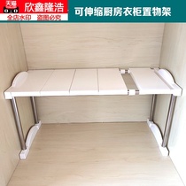 Upgraded retractable kitchen cabinet Wardrobe shelf Partition shelf Stacking desktop storage rack Partition shelf