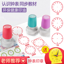 Teaching clock planning seal pattern first grade understanding clock model seal props teaching aids dial time moment primary school mathematics teachers use primary school children to learn round teaching