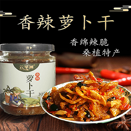 萝卜干即食下饭菜开胃菜拌饭拌面湖南特产桑植特产农家香辣云孚洲