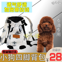 Teddy Special Pet Backpack Puppies With Summer Outside Double Shoulder Bag Four Feet Small And Small Puppies Carrying Chest Front Pouch