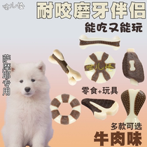 Samoye special dog toy bone pet small and medium dog grindle with abrasion resistant and bite resistant cow leather