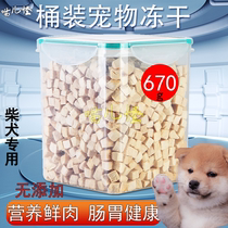 Chai Dogs Special Dogs Snacks Big Gift Bags Pets Chicken Breast Meat Grain Nutrition Fatter Hair Blush and Family Barrels Autumn Fields