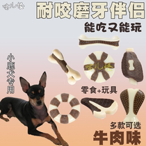 Small Deer Dog Special Dog Toy Bone Pet Small Dog Young Adult Dog Grinding Tooth Stick Eat Abrasion Resistant Bite Resistant Cow Leather