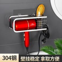 Bathroom Hairdryer Bracket shelving Wall-mounted Free 304 stainless steel Contained Electric Blow Hanger Racks