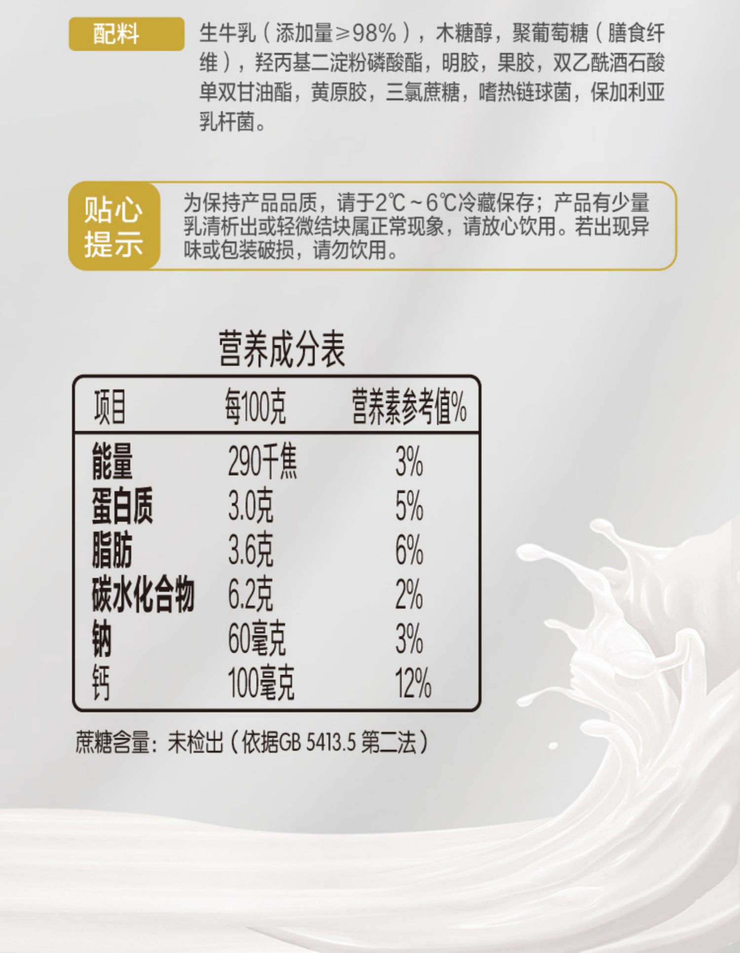 【君乐宝】简醇0蔗糖酸奶100g*20袋装