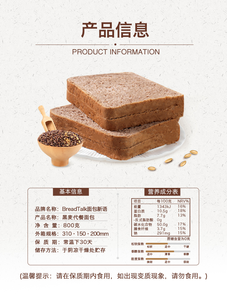 【面包新语】黑麦代餐面包粗粮吐司整箱800g