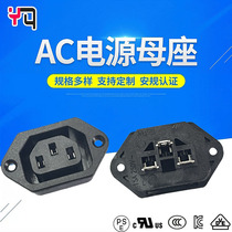 Lock type AC power supply mother base Alphabet Seat Three Holes Pint Alphabet ST-A02-001L black