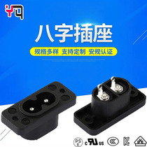Full copper-footed eight-word socket lock type 8-shaped socket ST-A03-002BS Eight-word tail power socket black