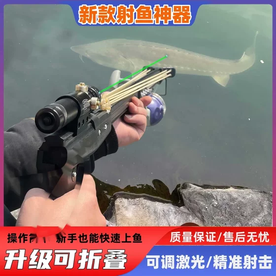 Fish shooting artifact New bow and arrow shooting steel ball fish maw fish marsh fish dart launcher fish slingshot gun for fish fishing artifact
Fish shooting artifact New bow and arrow shooting steel ball fish maw fish marsh fish dart launcher fish slingshot gun for fish fishing artifact