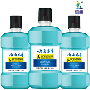 漱口水杀菌抗菌男女口腔清洁除口臭漱口水便携装口腔护理漱口