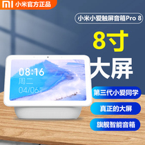 Xiaomi Xiaoyi touch screen speaker Pro 8 smart super big screen AI Xiaoyi classmate wireless Bluetooth alarm bell sound