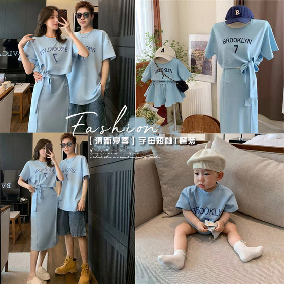 South Korean parent -child dress in summer, a three -piece skirt of a three -piece skirt in Sanya Holiday T -shirt in Sanya Holidays
South Korean parent -child dress in summer, a three -piece skirt of a three -piece skirt in Sanya Holiday T -shirt in Sanya Holidays