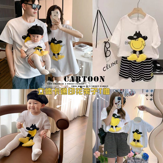 Parent -child installation in summer A family of three mother and daughter cartoon three -dimensional fun kindergarten short -sleeved T -shirt baby hac suite
Parent -child installation in summer A family of three mother and daughter cartoon three -dimensional fun kindergarten short -sleeved T -shirt baby hac suite