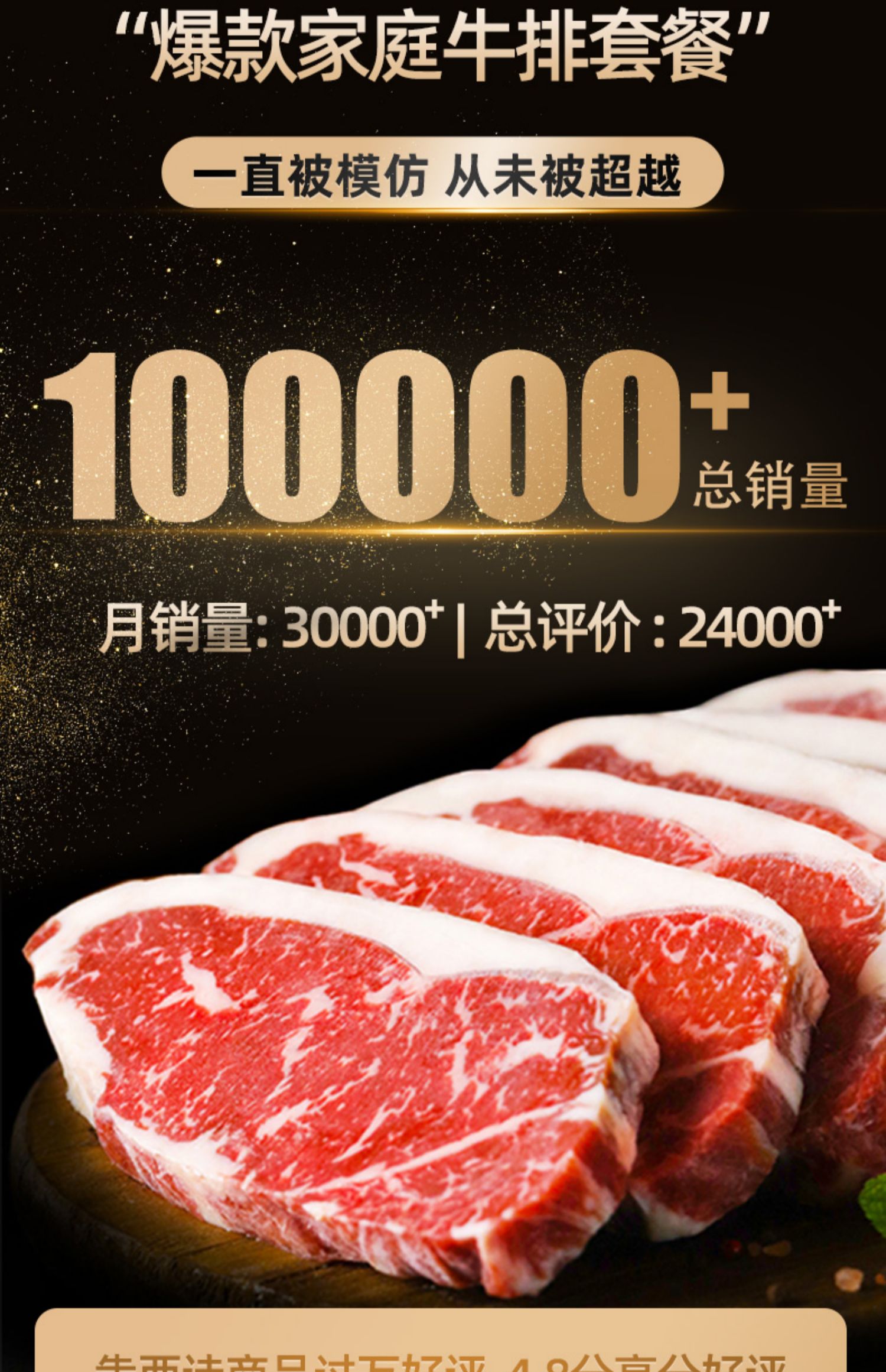 犇西诗西冷眼肉菲力牛排套餐1400g