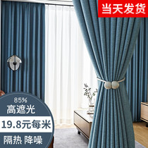 New cotton linen curtains Nordic minimalist Home Bedrooms Full-shading sunscreen Insulids Living Room Hook-Style Shading fabric