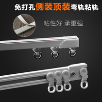 Thickened curtain cloth track non-perforated installation slide rail curtain rod sticky rail guide single and double top-mounted side slideway