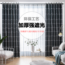 Curtain shade cloth finished bedroom custom-free hole installation Nordic simple living room insulation anti-seal adhesive hook curtain