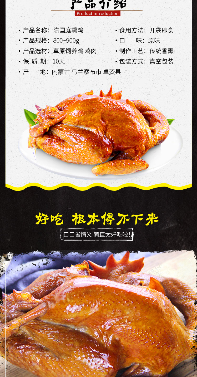 中国地理标志产品内蒙传统美食卓资熏鸡800g