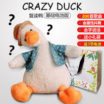 Shake Soundnet Red Duck Reread Machine Cute Sand Sculpture Reread Duck Recording Paparazzi electric send boyfriend Tongue Duck