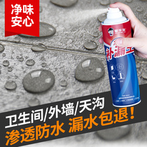 Waterproof osmosis sprayer jet roof paint blocking king transparent material to avoid smashing bricks