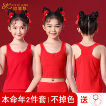 Girls Zodiac Red Underwear Girls 12 Year Ox Growth Vest 13 Heart Student Sling Kids Bra