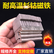 High temperature resistant magnet samarium cobalt strong magnetic square round with hole specifications fully supporting custom temperature high without demagnetization