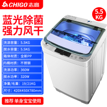 Chigo Zhigao CHB53753YR washing machine fully automatic home 7 5 wave wheel mini washing machine small