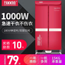Red Double Delight Dryer Domestic Dryer Power Saving Speed Dryer Baby Drying Machine Fold Silent Small Large Capacity