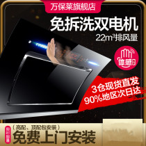 ten thousand Paule double motor automatic washing range hood wall-mounted smoke extractor side suction type kitchen extractor hood