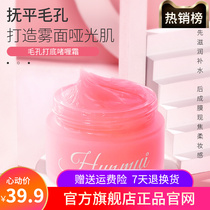 Küchens pores slats bottom cream Gel Cream Makeup Front Milk Invisible Pores Flawless Frost Official Flagship Store