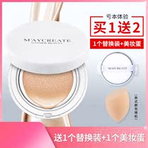 Watsons air cushion BB cream female concealer moisturizing oil control durable student parity liquid foundation does not take off makeup Net red cc Cream