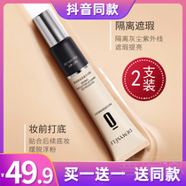 Perfect beauty diary isolation cream makeup front milk sunscreen concealer three-in-one brightening skin color female official flagship store